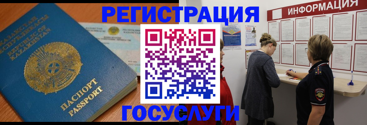 прописка паспорт в Партизанске